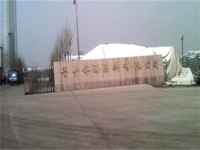 萊蕪市(shì)魯中啤酒原料(liào)有限公司