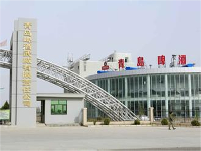 青(qīng)島啤酒(jiǔ)武威有(you)限責任(rèn)公司